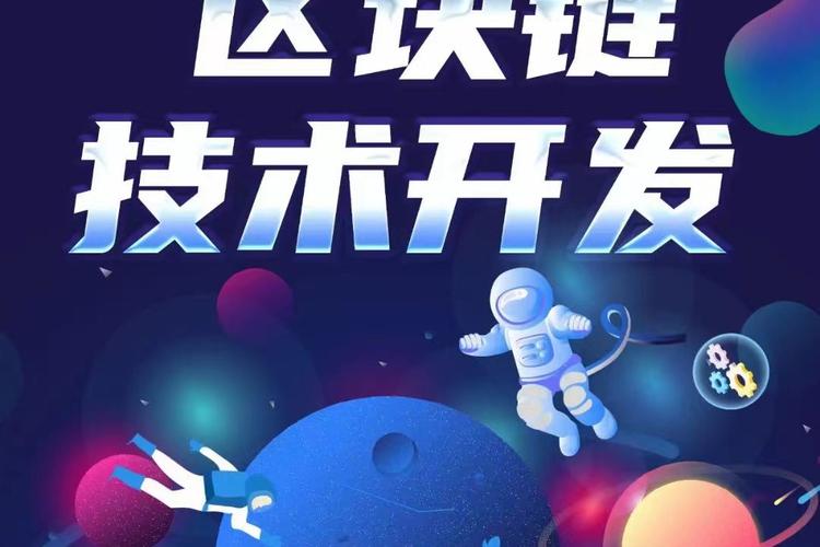 專業團隊結合前沿理念,可打造市場競爭力強的產品,推動區塊鏈技術廣泛